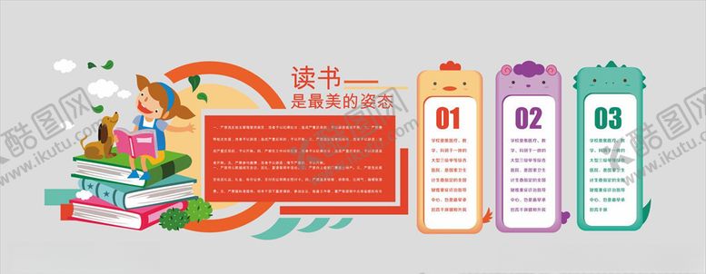 编号：20919006240512305414【酷图网】源文件下载-学校文化