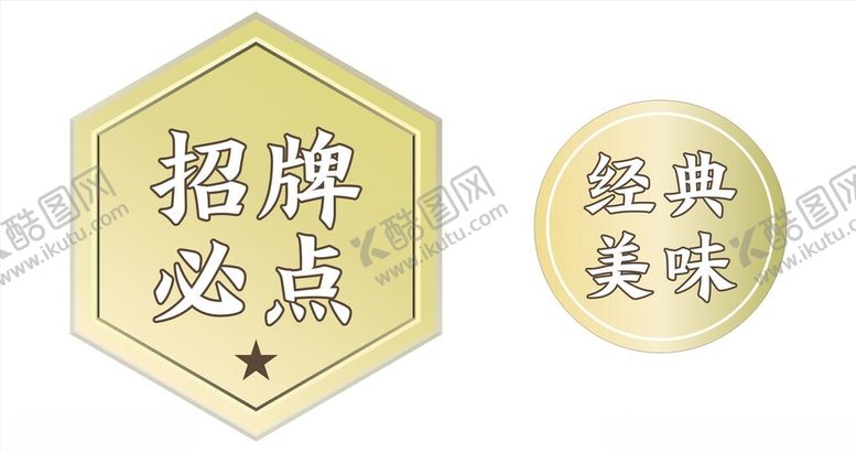 编号：19502802272002481144【酷图网】源文件下载-推荐元素