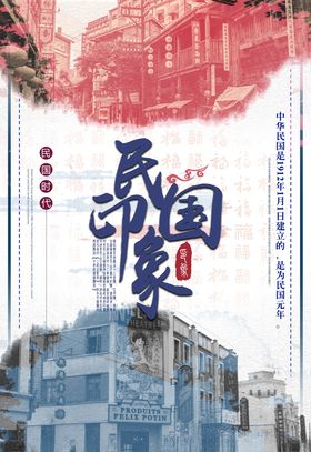 复古海报