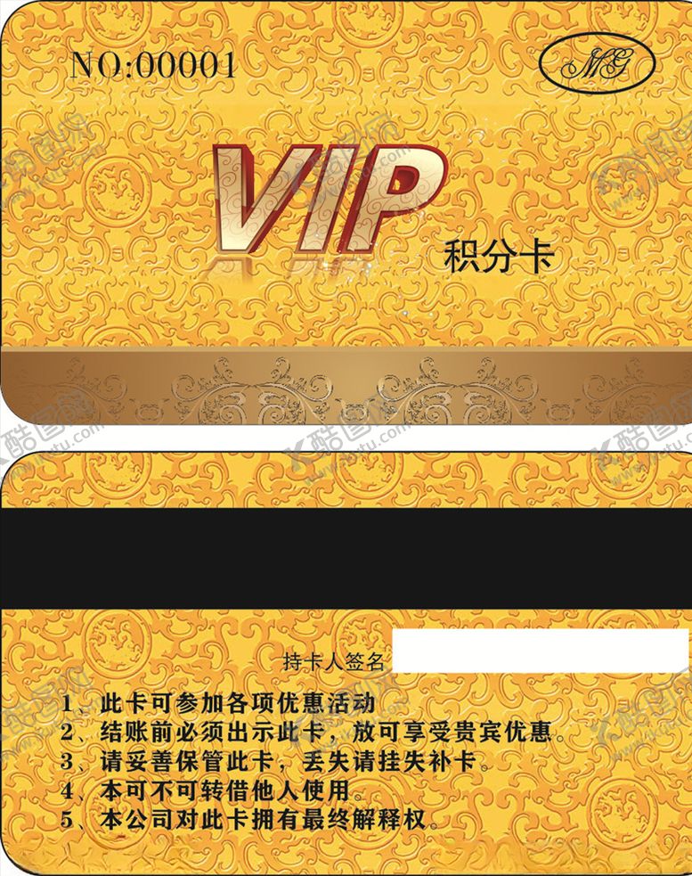 编号：85474906260044146222【酷图网】源文件下载-金黄色会员卡