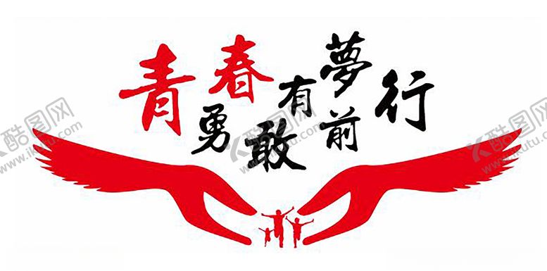 编号：91050606300943503266【酷图网】源文件下载-梦想