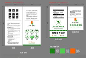 半价标签贴纸形象标识说明