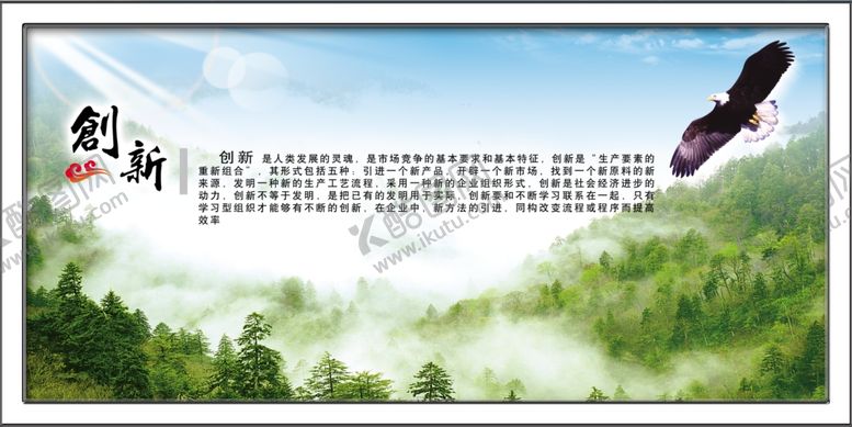 编号：53115607020722386229【酷图网】源文件下载-企业展板