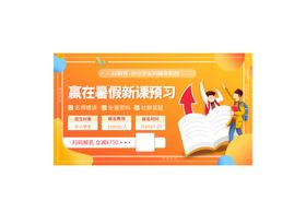 教育海报设计