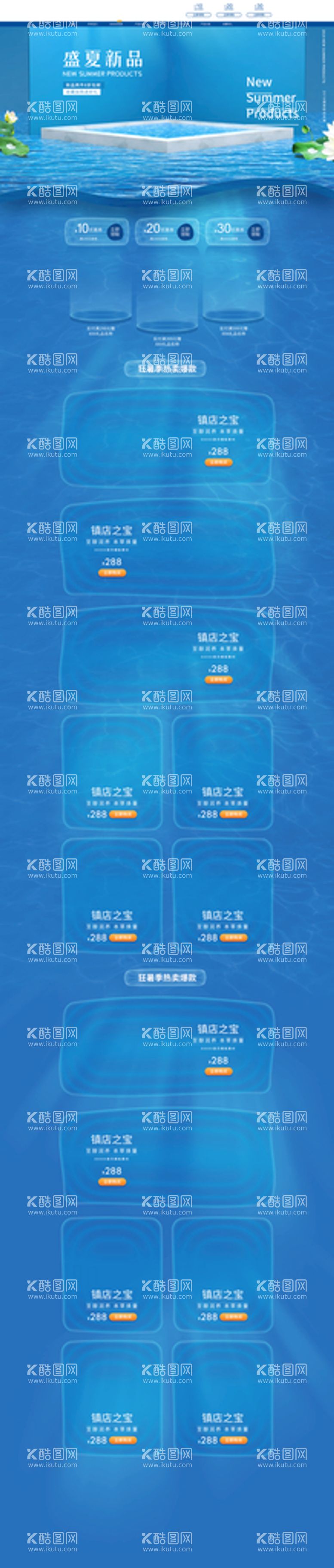 编号：87598911221003504707【酷图网】源文件下载-首页