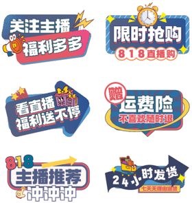 618活动手举牌