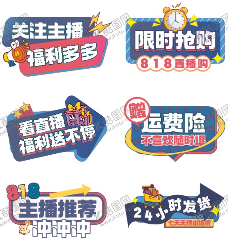 编号：24082006300429589845【酷图网】源文件下载-618活动手举牌