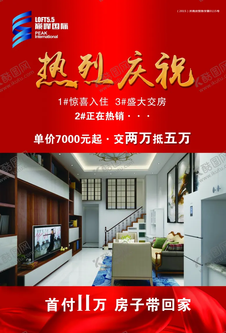 编号：40377709191044537606【酷图网】源文件下载-房地产DM单页