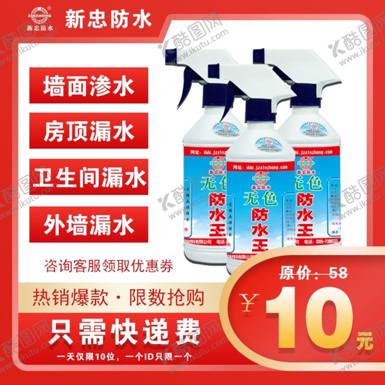 编号：72728105181501156000【酷图网】源文件下载-淘宝主图