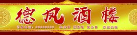 酒楼
