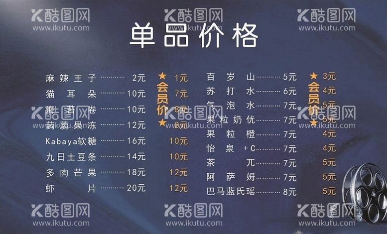 编号：88280412131002364335【酷图网】源文件下载-价格表