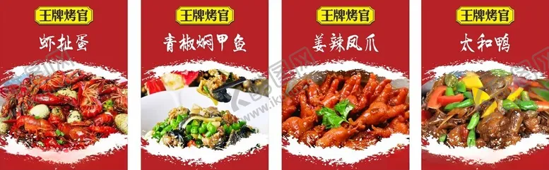 编号：63252502202025052949【酷图网】源文件下载-餐饮挂画