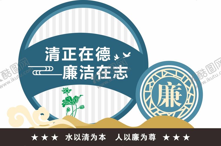 编号：65701209210320209870【酷图网】源文件下载-清廉小品