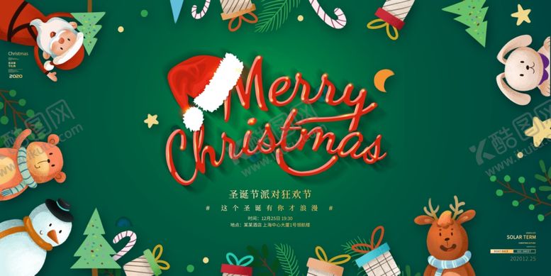 编号：11765605021138225431【酷图网】源文件下载-圣诞