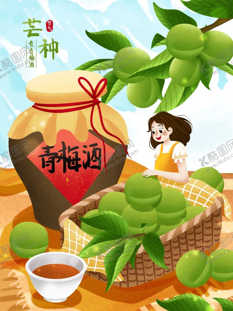 编号：10227906250433596703【酷图网】源文件下载-创意卡通插画图案