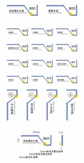 现代简约亚克力蓝色办公室门牌