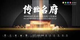 房地产