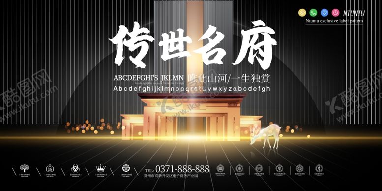 编号：70215205130715147132【酷图网】源文件下载-房地产