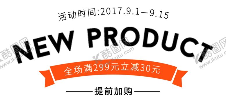 编号：84199307130319085302【酷图网】源文件下载-秋装上新