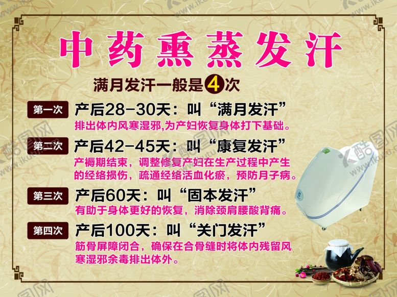 编号：68174404090954261792【酷图网】源文件下载-满月汗