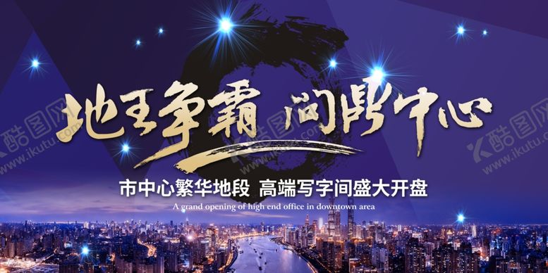 编号：24660409102240474514【酷图网】源文件下载-房地产广告图片