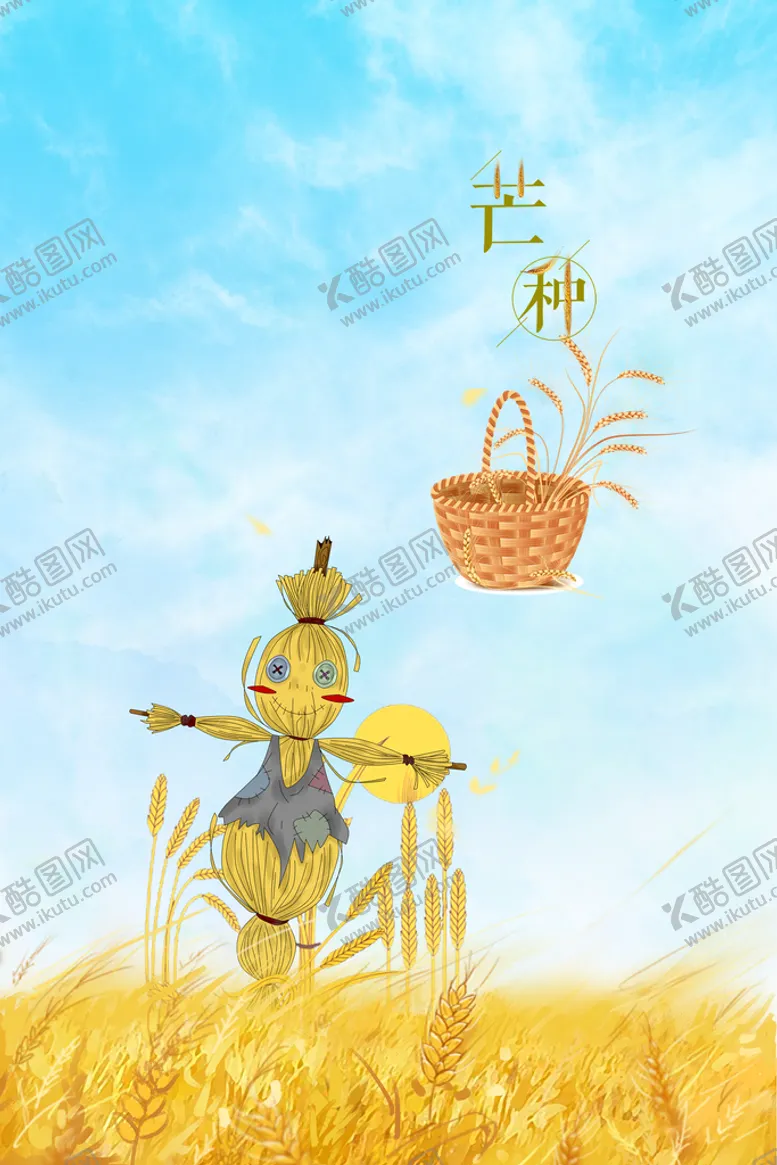 编号：65940709141702436501【酷图网】源文件下载-芒种夏天素材