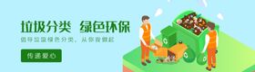 垃圾分类