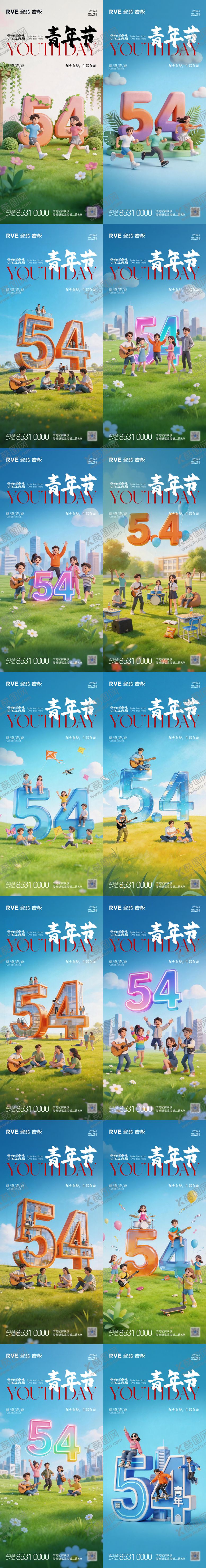 编号：45425505020216283750【酷图网】源文件下载-五四青年节美学海报 