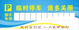 停车卡