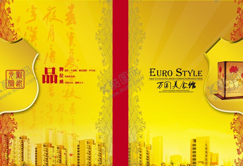 编号：65388005100924532329【酷图网】源文件下载-美食画册封面