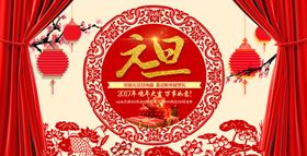 元旦海报