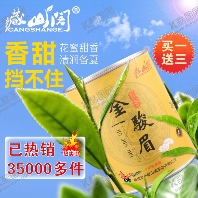 编号：93311310241446584536【酷图网】源文件下载-护肤品化妆品推广图直通车