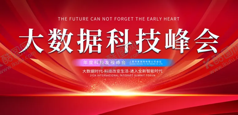 编号：52402701260037449812【酷图网】源文件下载-红色背景