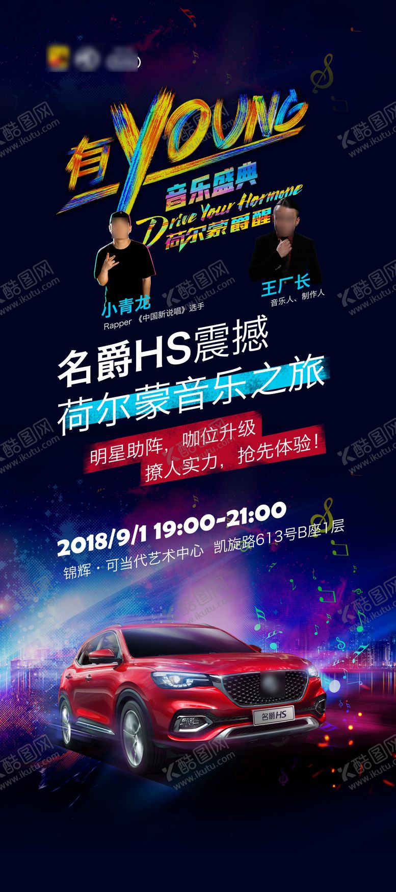 编号：85429910271909033611【酷图网】源文件下载-汽车招募易拉宝