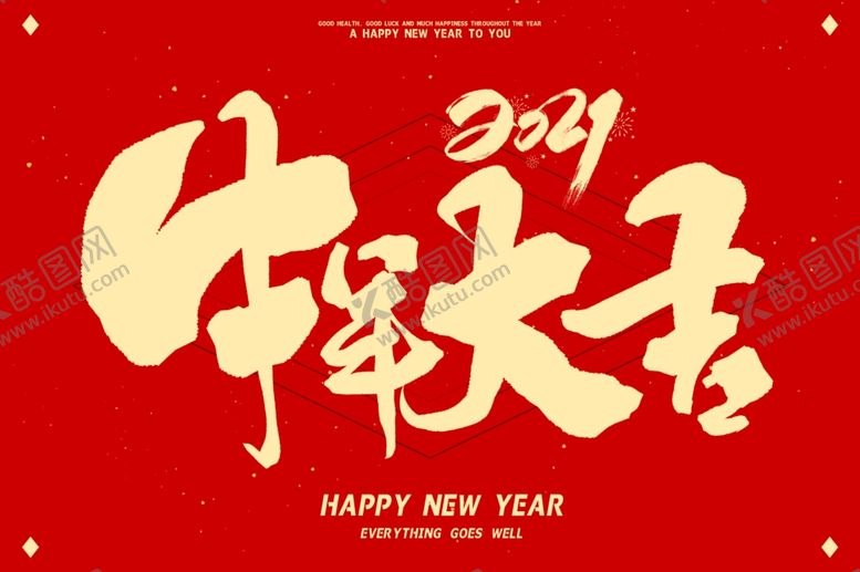 编号：95332905041545394042【酷图网】源文件下载-牛年海报