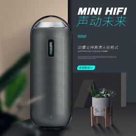 音响蓝牙音箱