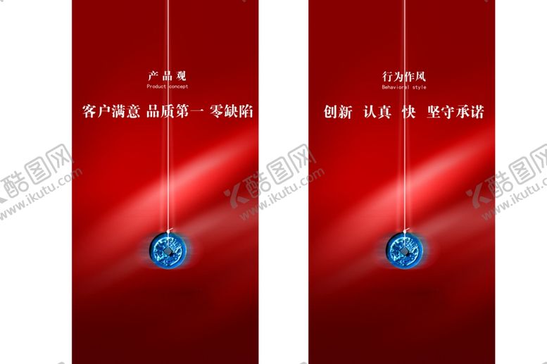 编号：13812806261255461372【酷图网】源文件下载-装饰公司设计理念