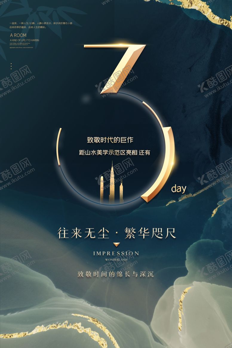 编号：25052509251852489264【酷图网】源文件下载-倒计时