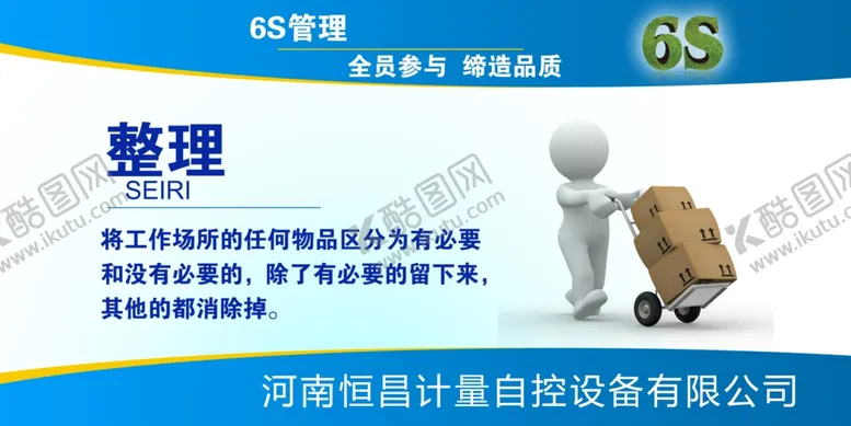 编号：59919804170346435235【酷图网】源文件下载-公司文化