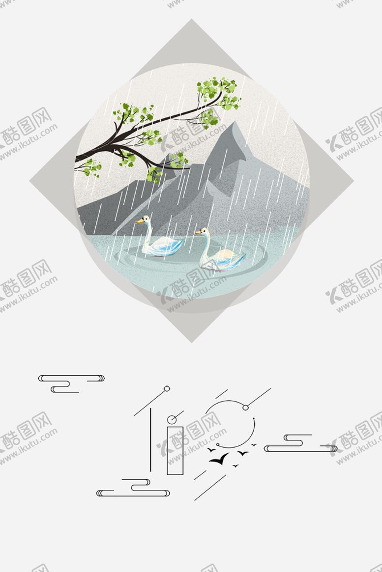 编号：98306109200555530273【酷图网】源文件下载-雨水海报           