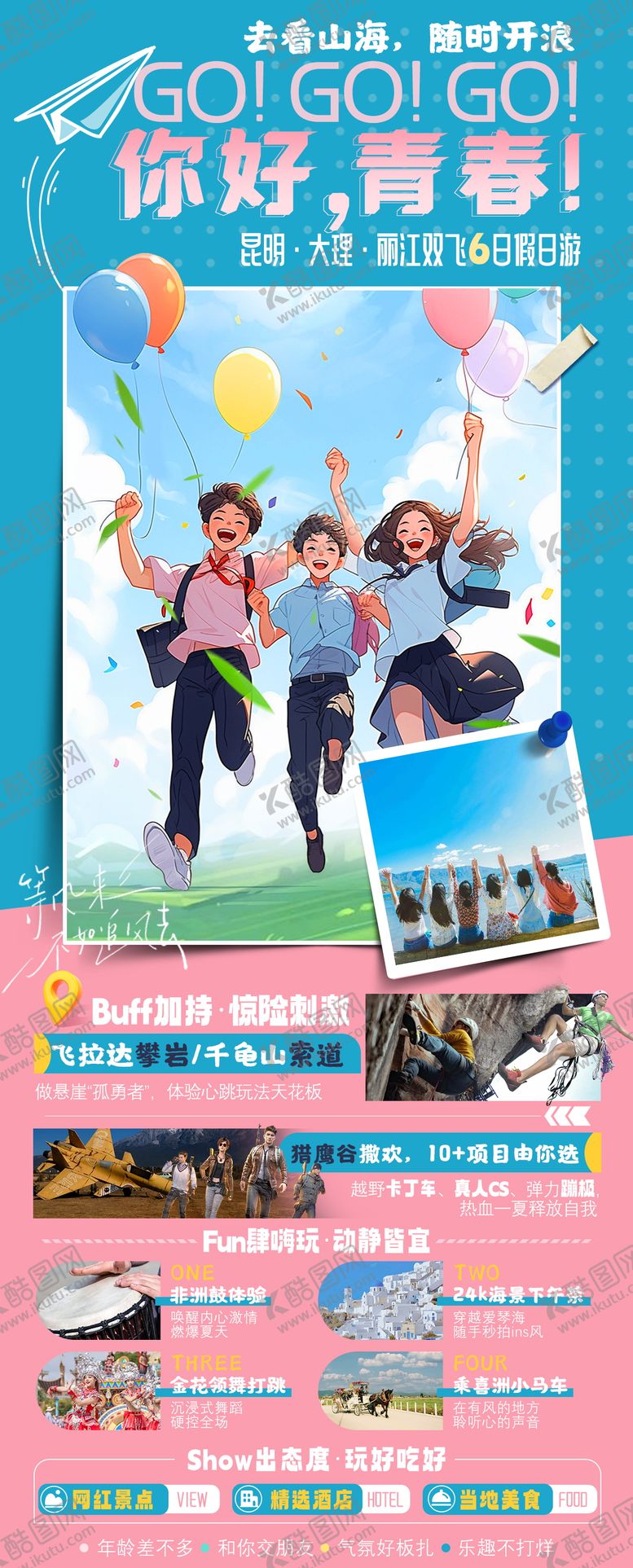 编号：28827005222219519471【酷图网】源文件下载-你好 