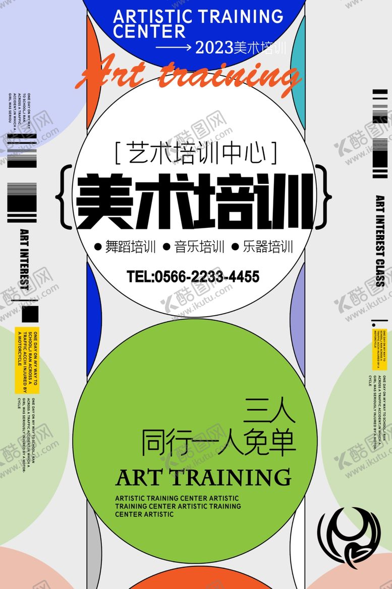 编号：32310812242216458789【酷图网】源文件下载-辅导班模板