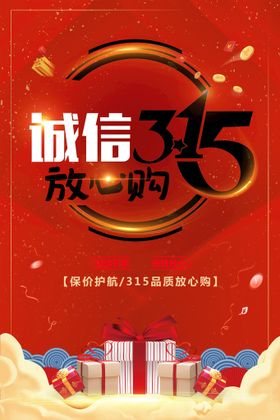 编号：46120709302042353056【酷图网】源文件下载-诚信315