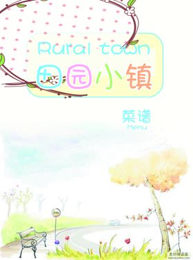 菜单封面
