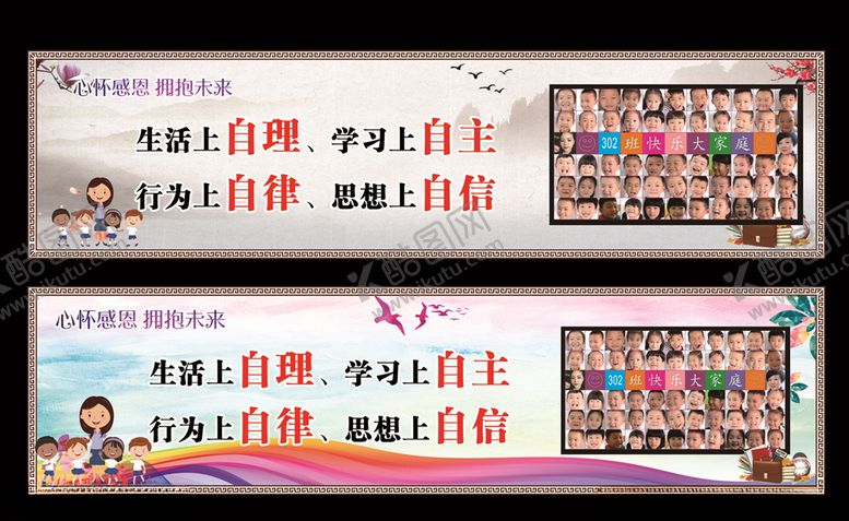 编号：86054509261231473552【酷图网】源文件下载-幼儿展板