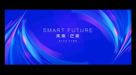 时尚科技2022企业年会展板