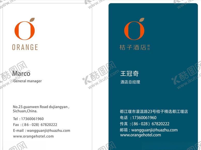 编号：45240809122059261584【酷图网】源文件下载-现代风名片