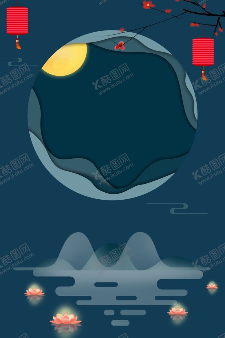 编号：75847409182308271807【酷图网】源文件下载-中秋背景海报
