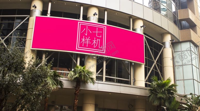 编号：37967710291705033070【酷图网】源文件下载-户外广告贴图样机