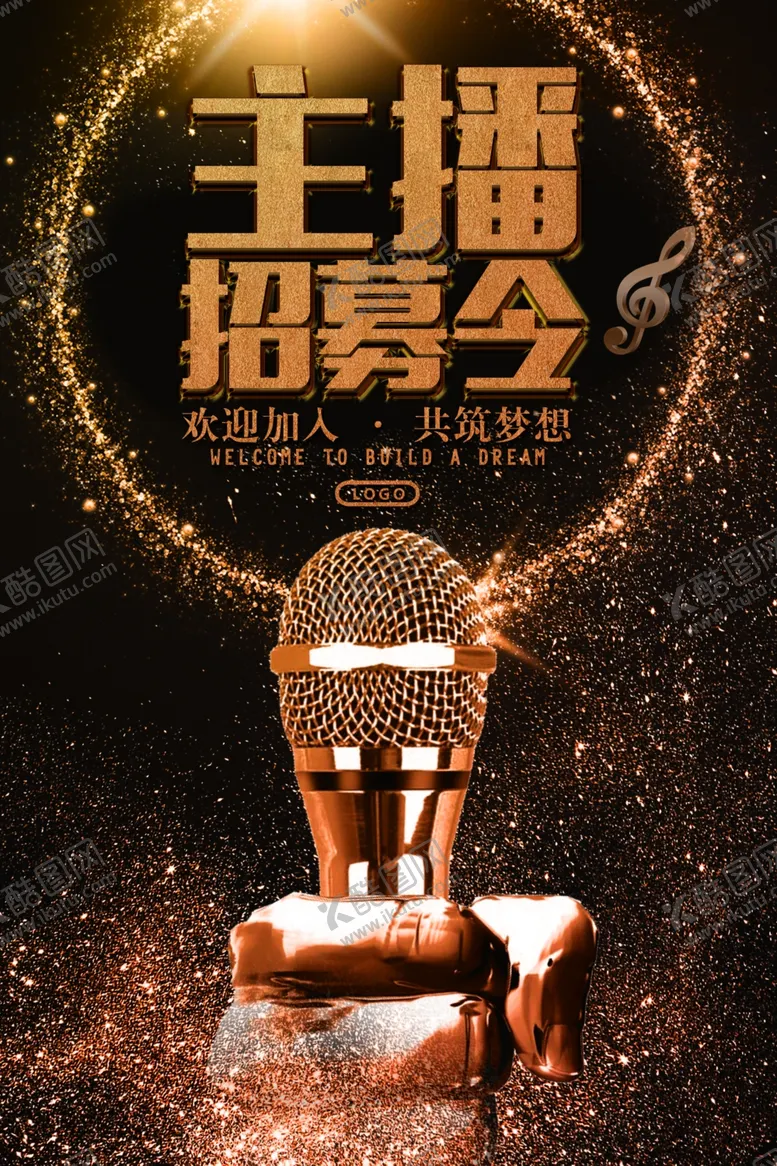 编号：16561806260000103929【酷图网】源文件下载-招聘海报